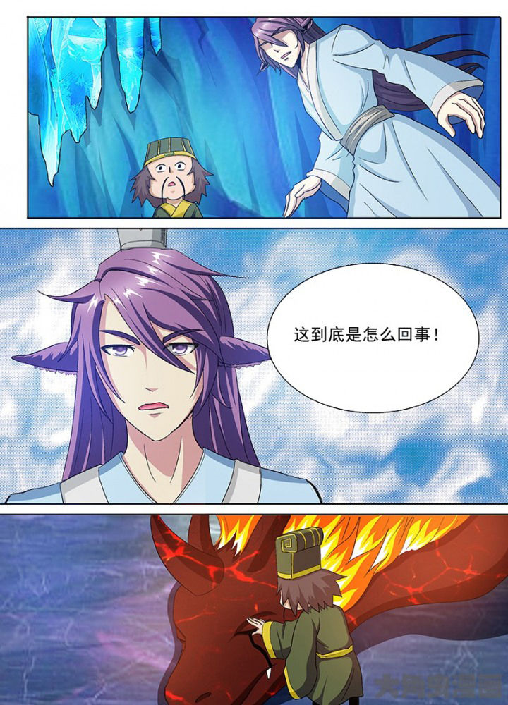 我是狐歌曲漫画,第85章：5图