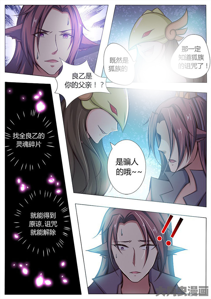 我是狐朋狗友漫画,第130章：3图