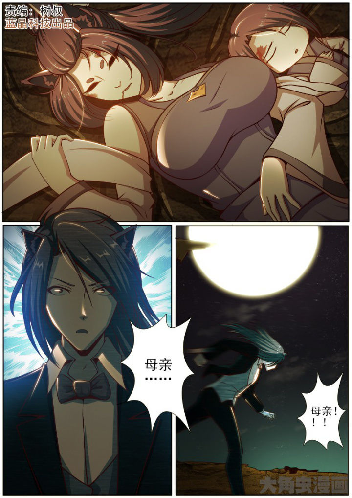 我是狐妖苏苏完整版漫画,第182章：1图