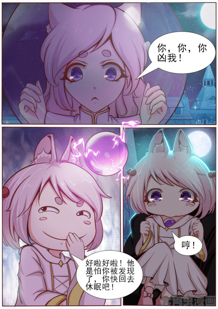 我是狐妖王漫画,第165章：1图