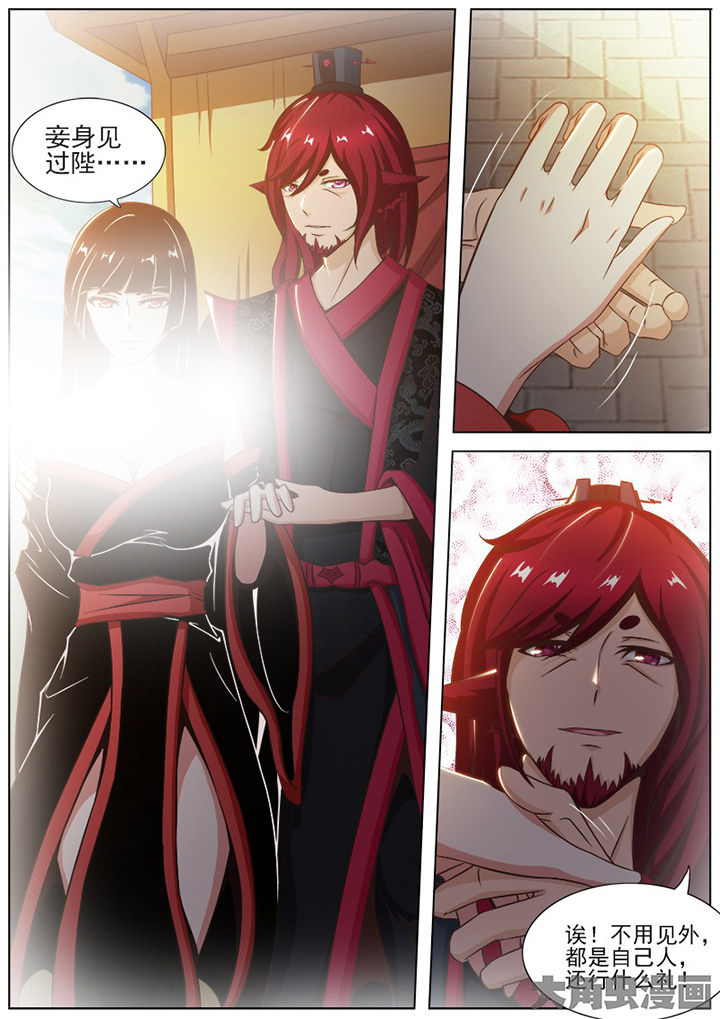 我是狐妖王漫画,第149章：3图