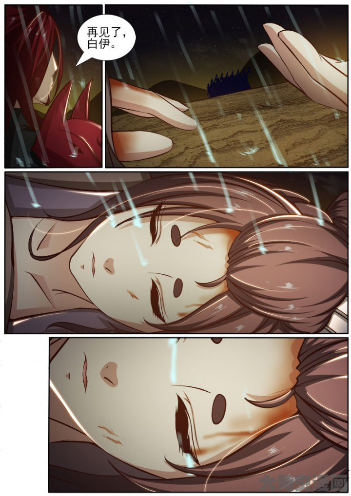 我是狐妖苏苏完整版漫画,第185章：3图