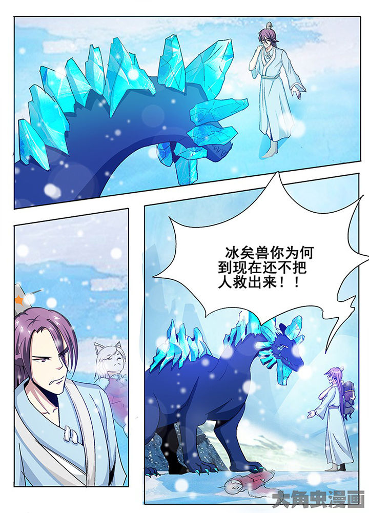 我是狐妖王漫画,第95章：4图