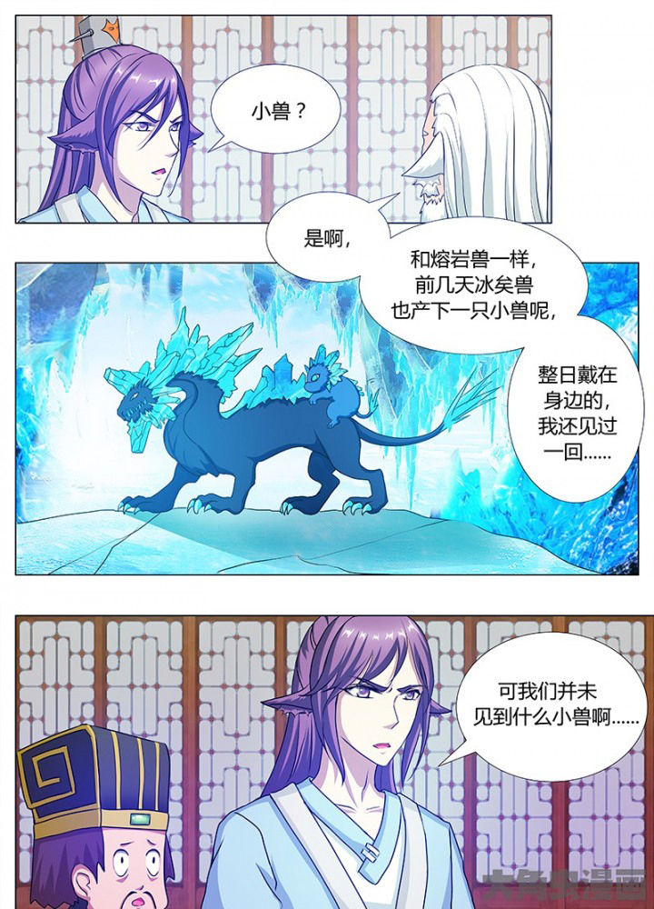 我是狐萝卜表情包漫画,第78章：4图