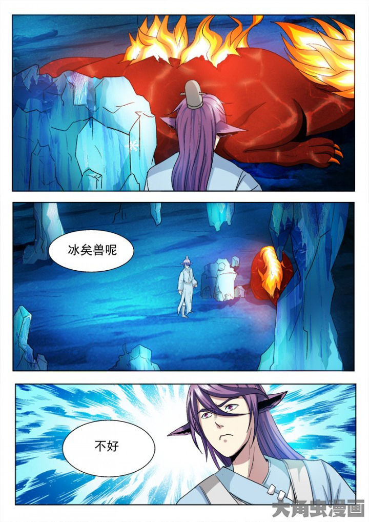 我是狐妖女帝合集漫画,第106章：4图