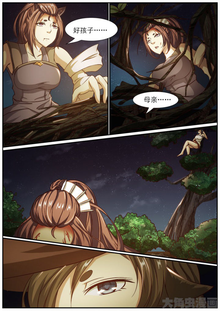 我是狐妖王漫画,第184章：5图