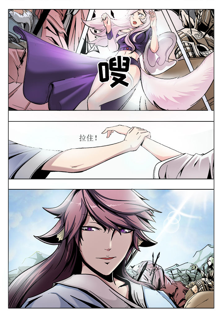 我是狐妖王漫画,第1章：5图