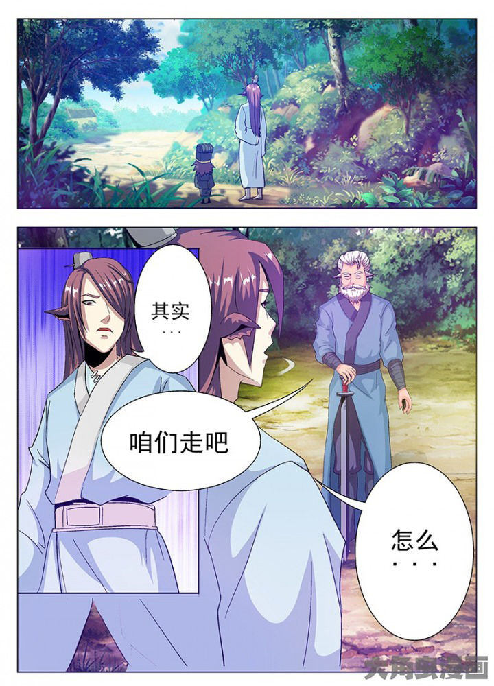 我是狐狸的英文漫画,第79章：4图
