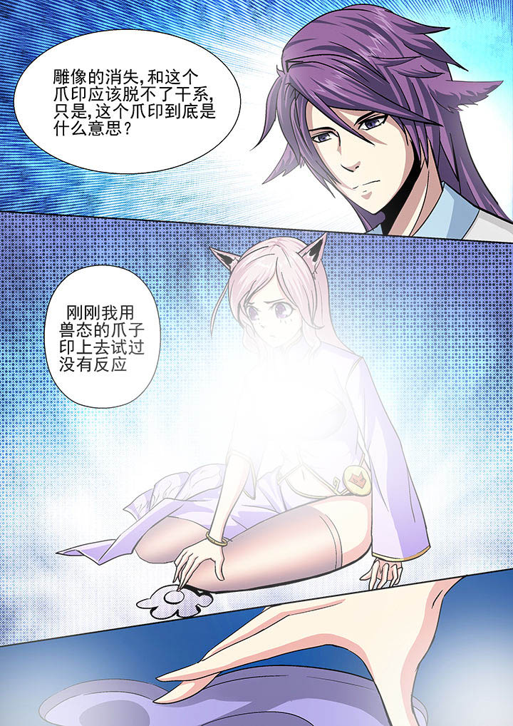 我是狐狸的英文漫画,第22章：1图