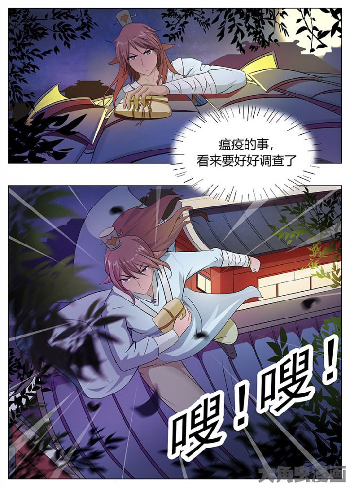 我是狐狸的英文漫画,第54章：5图
