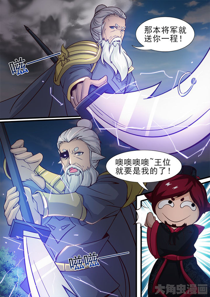 我是狐狸微博漫画,第151章：2图