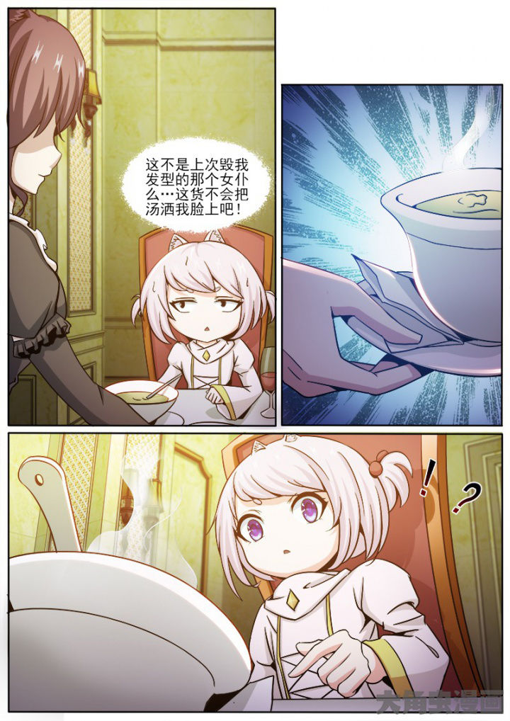 我是狐狸的英文漫画,第214章：1图