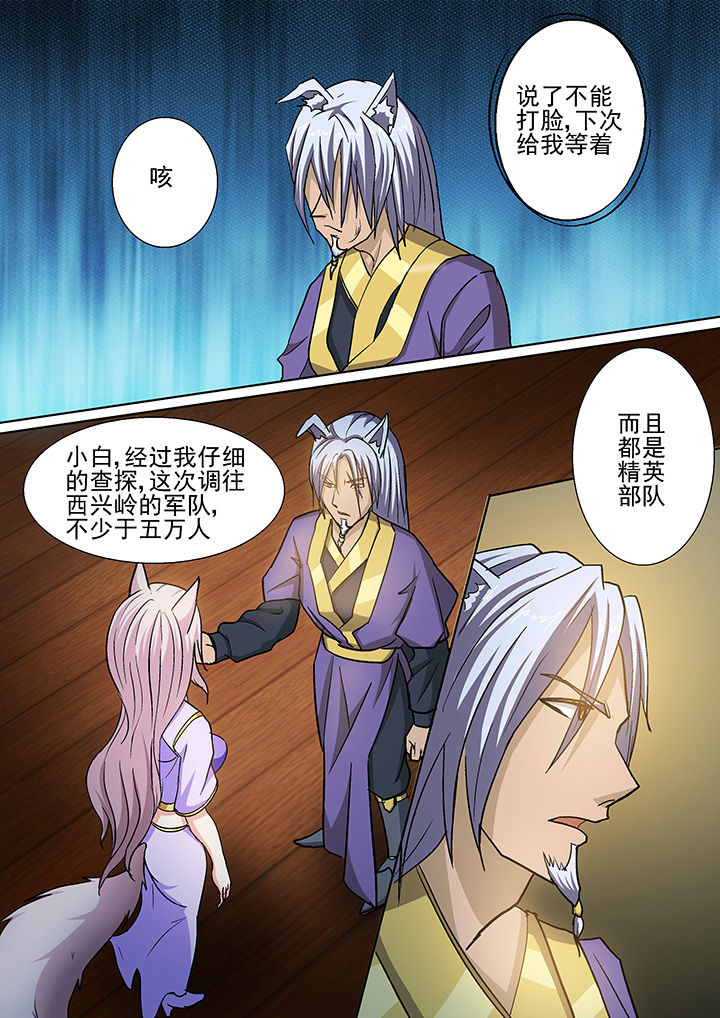 我是狐歌曲漫画,第30章：2图