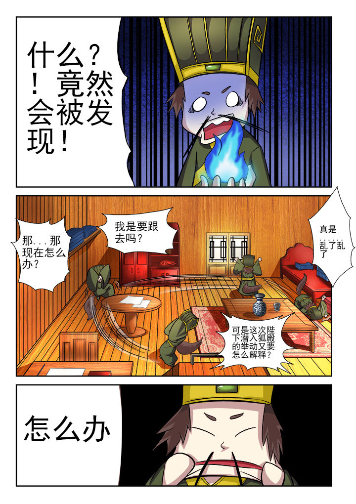 我是狐狸的英文漫画,第14章：3图