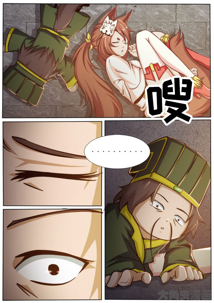 霸道狐妖王漫画,第162章：2图