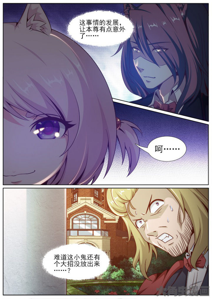 我是狐妖王漫画,第205章：2图