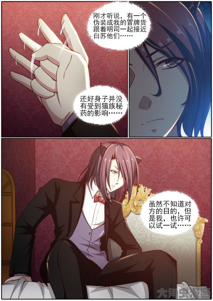 我是狐妖全集漫画,第189章：2图