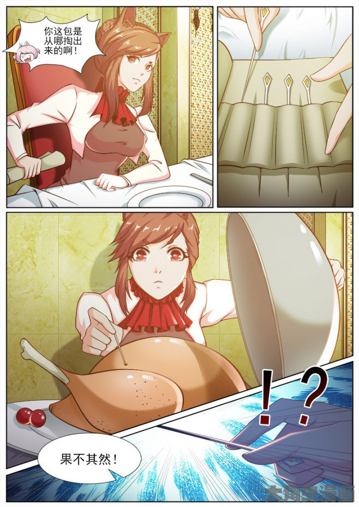 我是都是洞的vlog漫画,第216章：4图