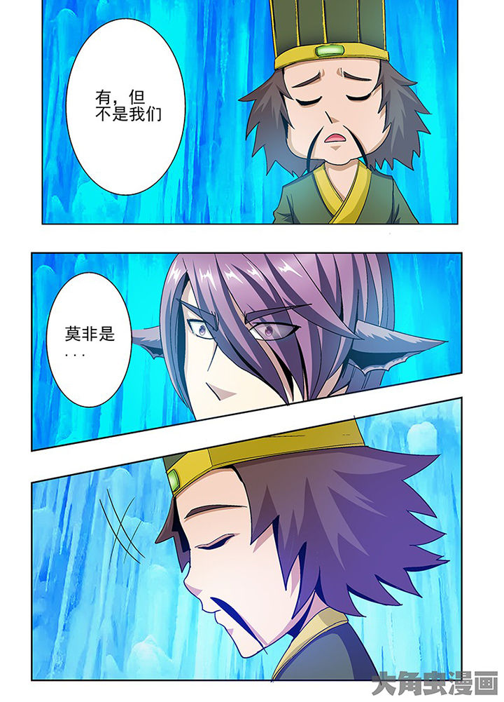 我是狐妖王漫画,第86章：2图