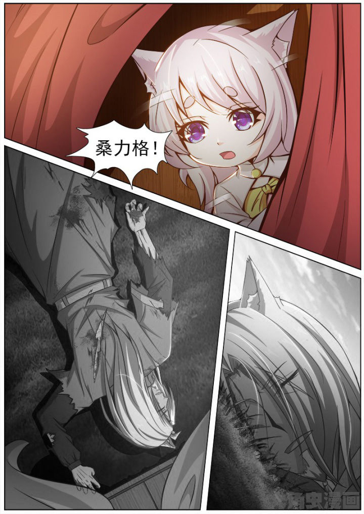 我是狐狸精1-100集免费观看漫画,第158章：1图