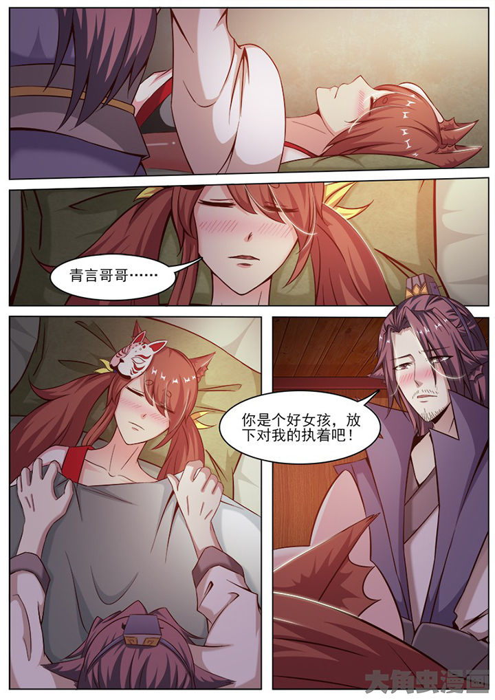 我是狐狸的英文漫画,第139章：2图