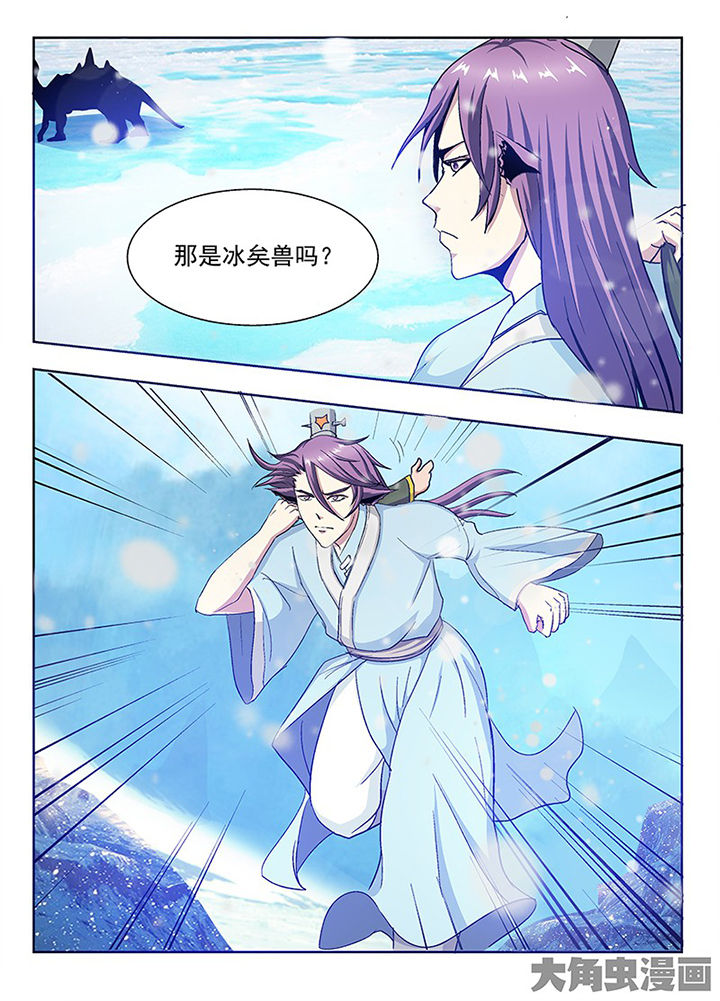 我是狐妖王漫画,第95章：1图