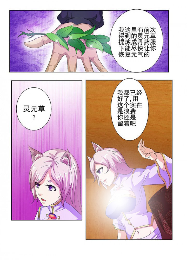 我是狐歌曲漫画,第64章：2图