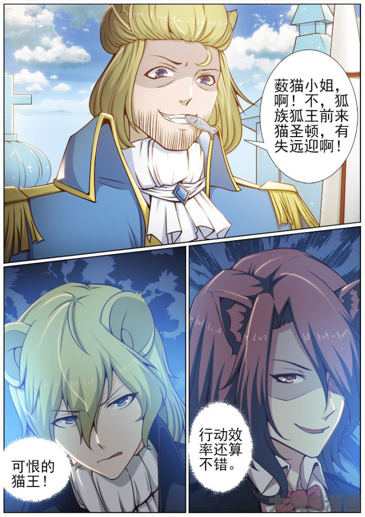 我是狐妖全集漫画,第191章：2图