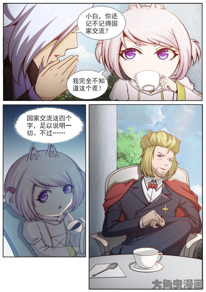 我是狐狸的英文漫画,第204章：2图