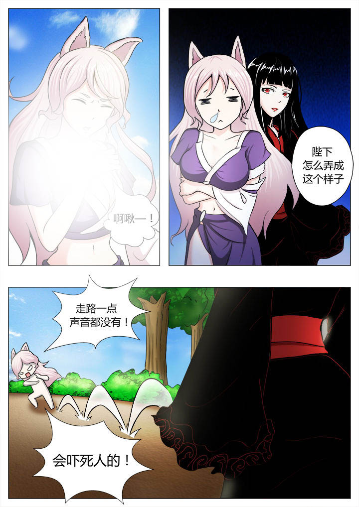 我是狐妖王漫画,第19章：2图
