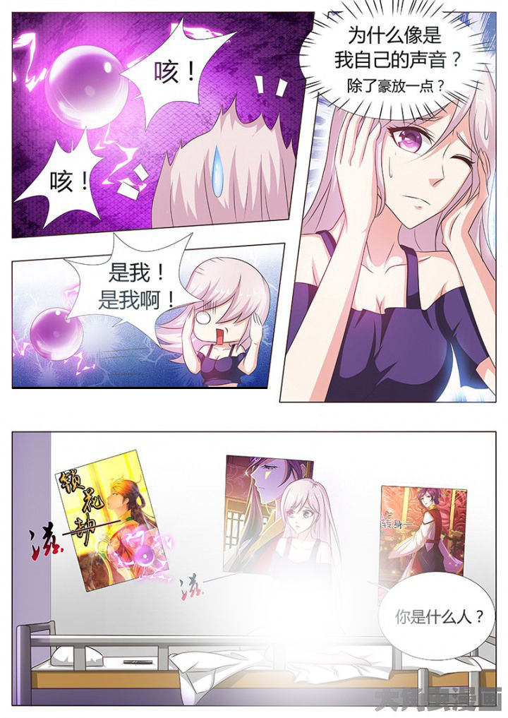 我是都是锅漫画,第111章：5图