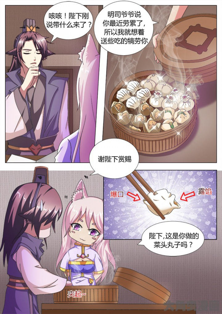 我是狐狸微博漫画,第115章：3图