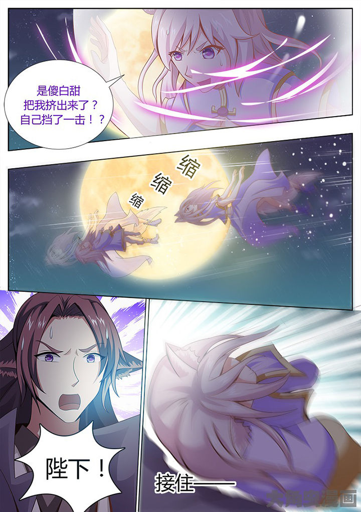 我是狐朋狗友漫画,第130章：5图