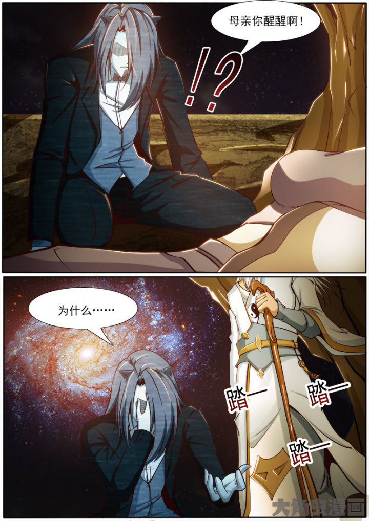 我是狐妖苏苏完整版漫画,第182章：2图