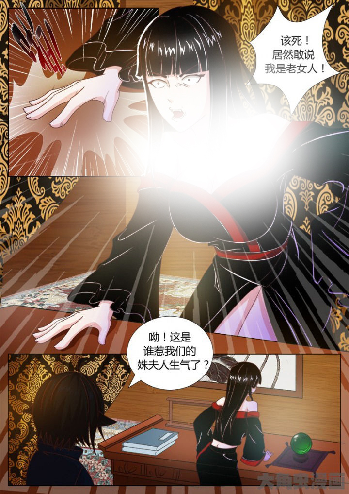 我是农民漫画,第116章：1图