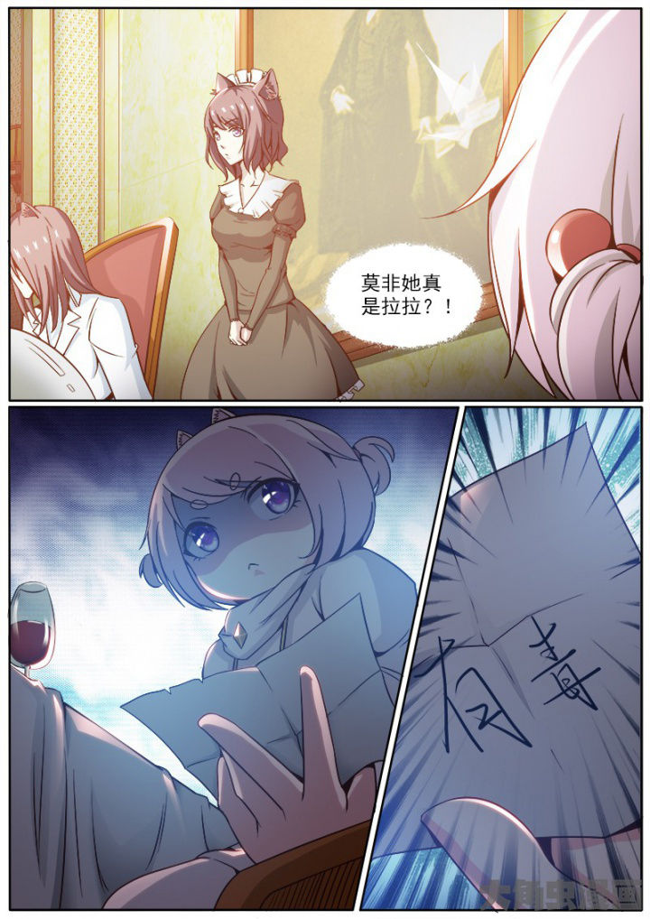 我是狐狸的英文漫画,第214章：2图