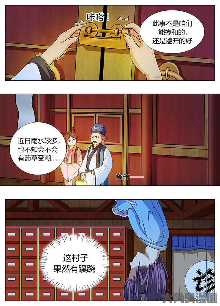 我是狐狸的英文漫画,第54章：3图