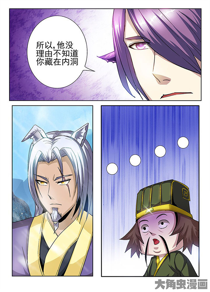 我是农民漫画,第103章：4图