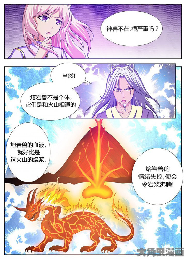 我是狐狸的英文漫画,第72章：5图