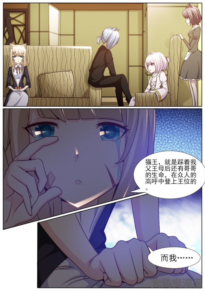 我是狐妖王漫画,第223章：1图