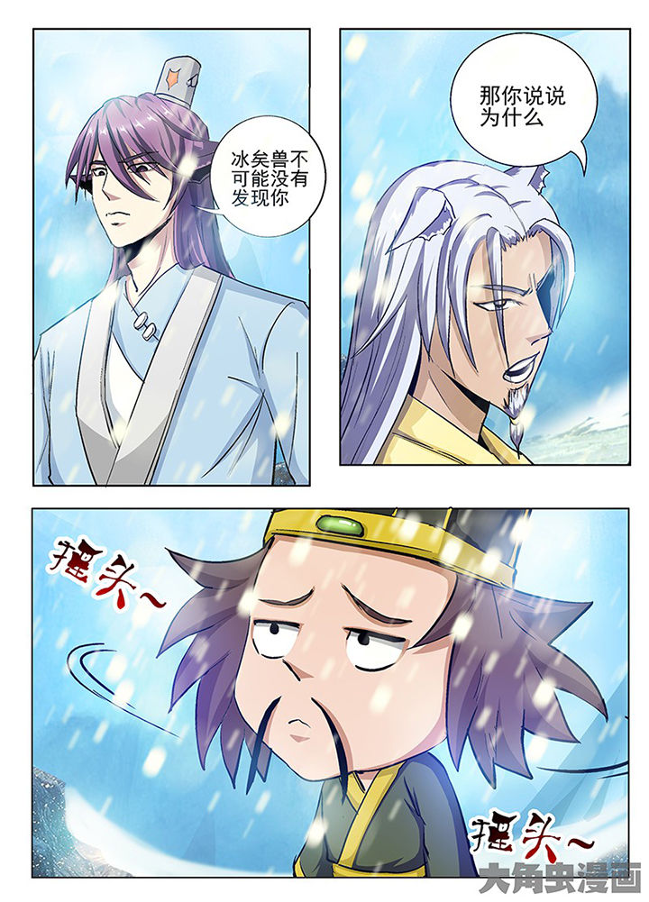 我是农民漫画,第103章：2图