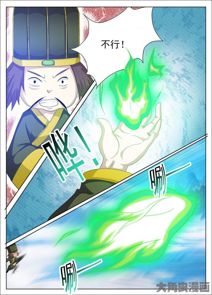 我是狐妖王漫画,第77章：2图