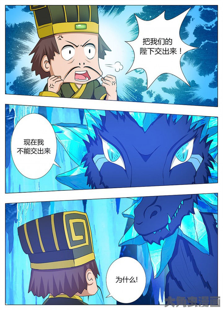 我是狐歌曲漫画,第88章：3图