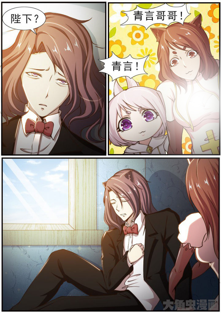 我是狐妖苏苏完整版漫画,第173章：3图