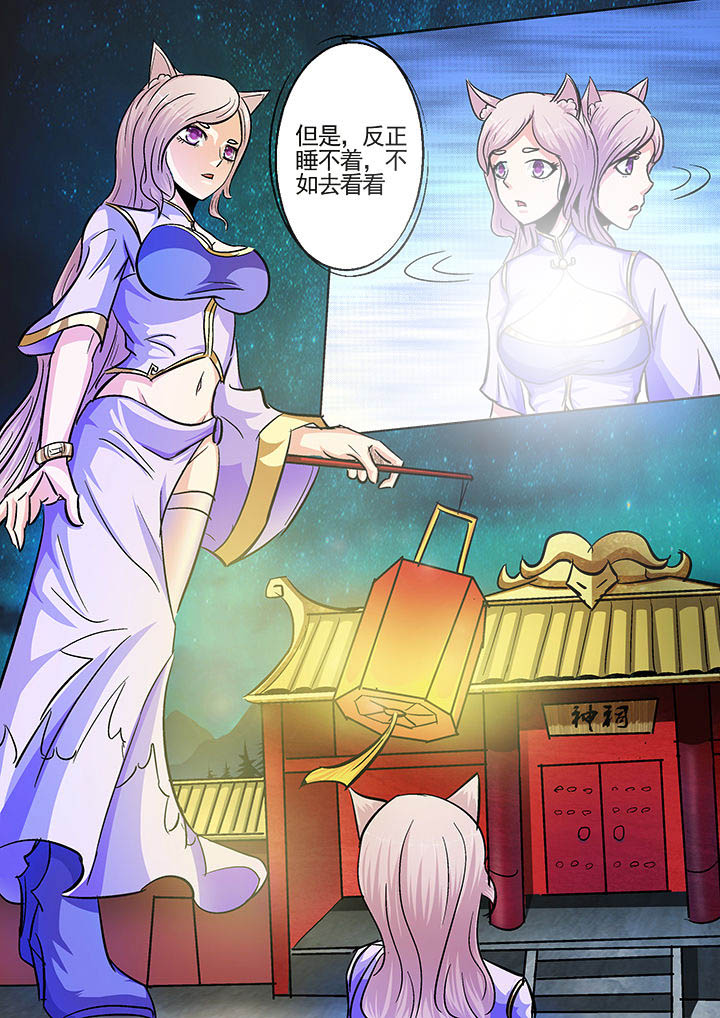 我是狐狸的英文漫画,第22章：2图