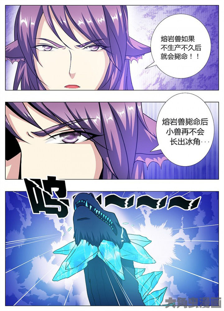 我是狐歌曲漫画,第88章：5图