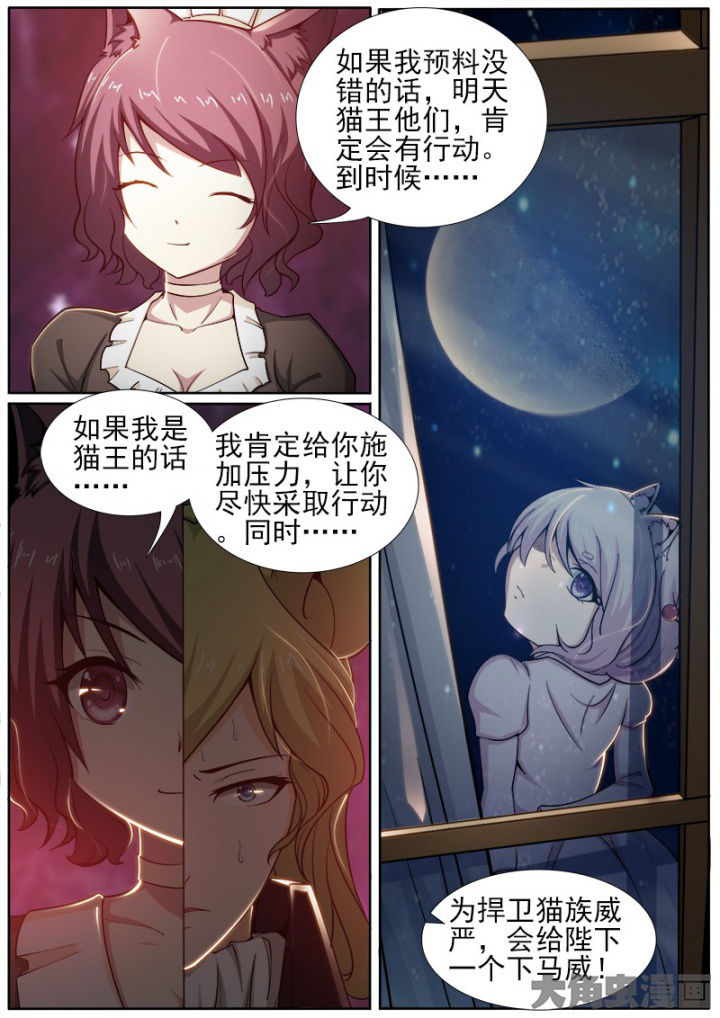 我是狐朋狗友漫画,第196章：3图