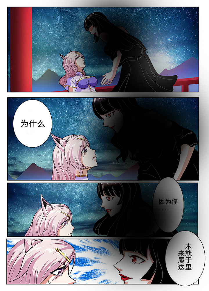 我是狐歌曲漫画,第37章：1图