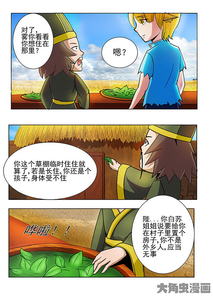 我是都是洞的vlog漫画,第55章：1图