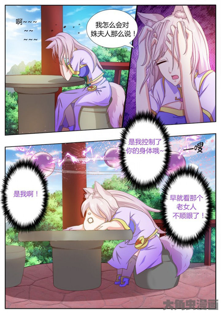 我是农民漫画,第116章：3图